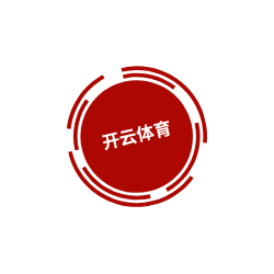 开云体育官网