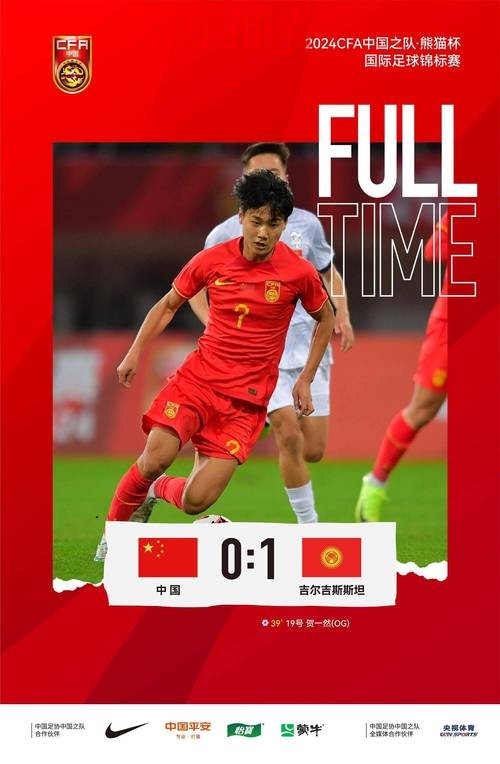 勇毅共奋进|中国U-19国足出征亚青赛 备战充分力争好成绩 勇毅共奋进|中国U-19国足出征亚青赛 备战充分力争好成绩
